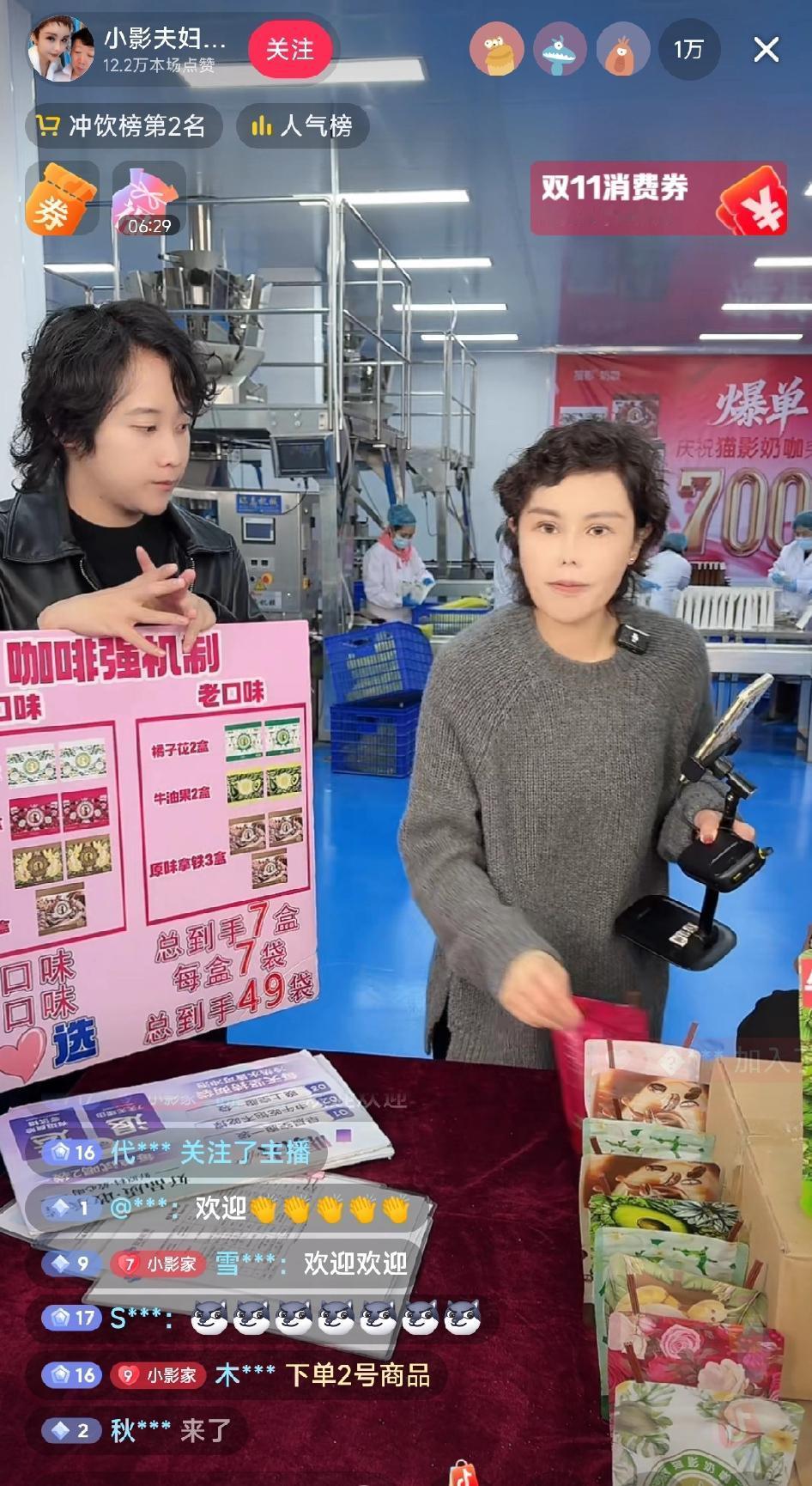 千万网红“小影夫妇”真沉得住气啊，晚上8点多看还在直播。在网上看到对他们的税务