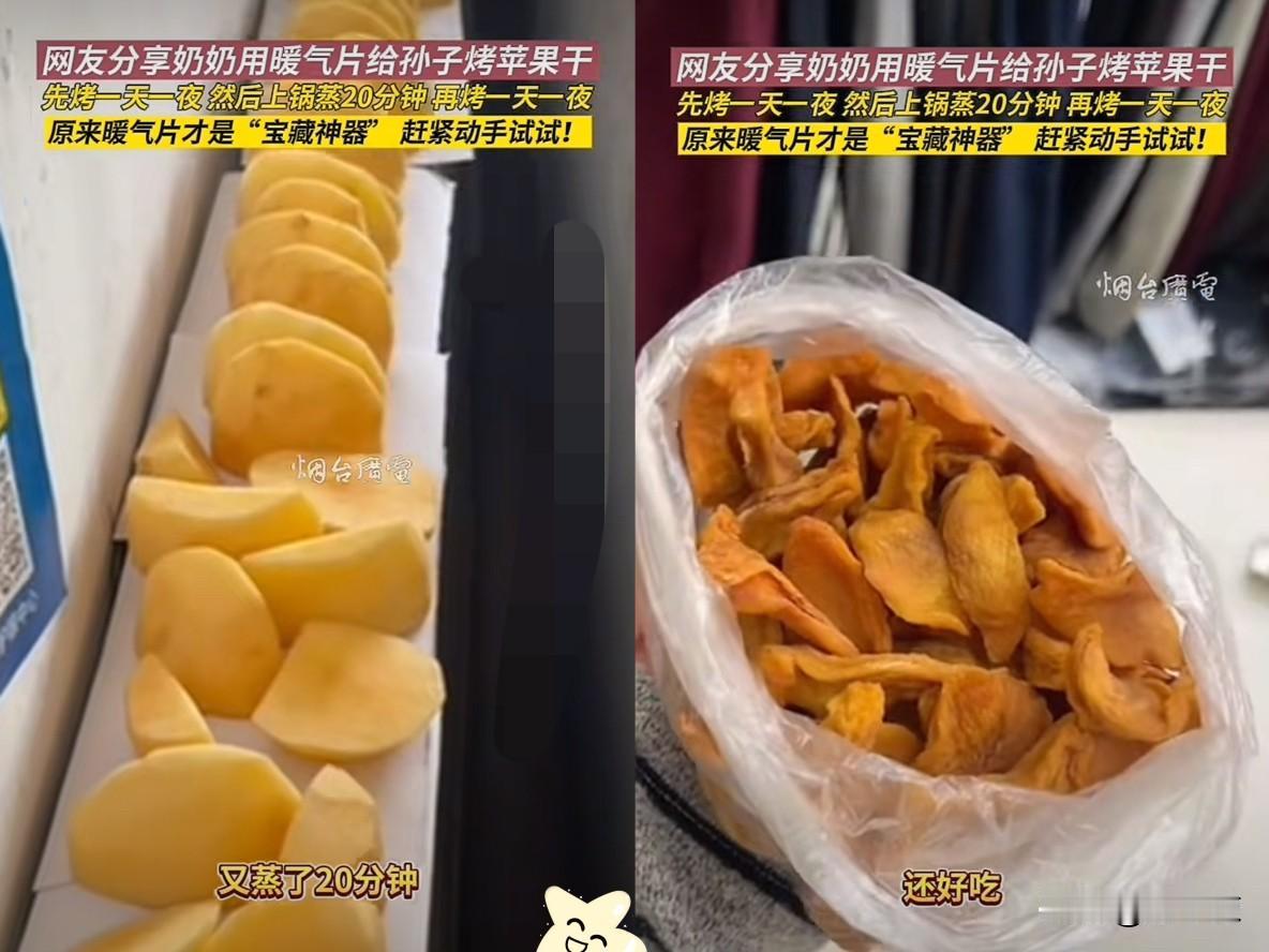 北方人独有的方法！山东烟台，孙子想要吃果脯，可奶奶担心外面卖的不好，老人总惦记着