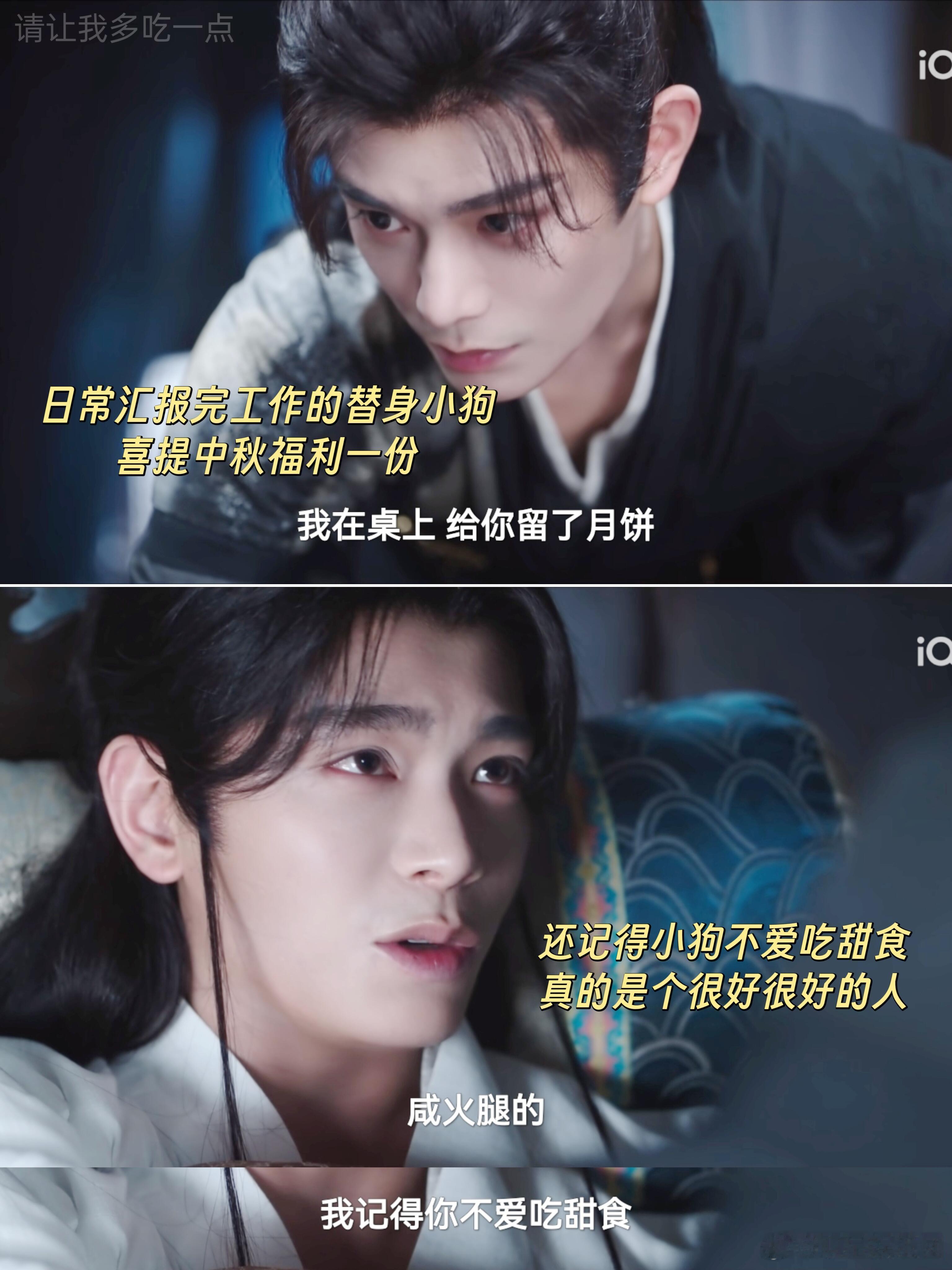 替身小狗和白月光少爷淮水竹亭这一段真的给我嗑到了……单纯话少的替身小狗和深谋远虑