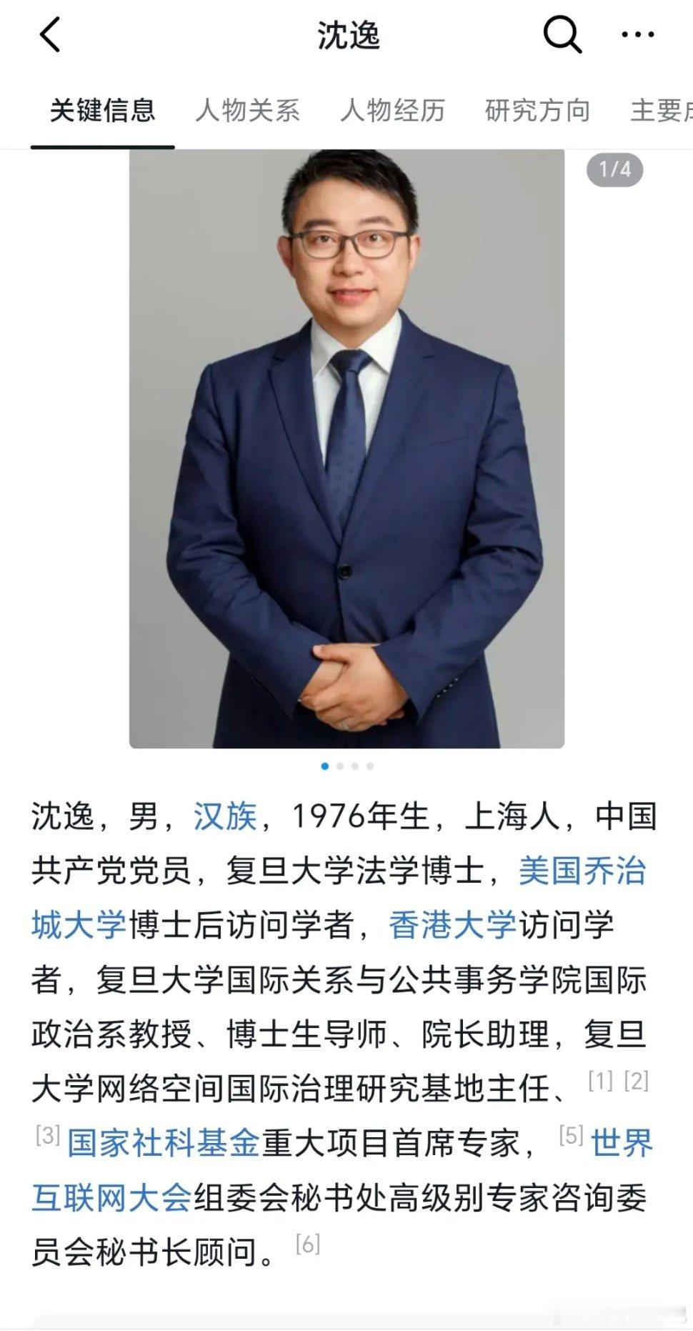 为什么现在全网都在力挺沈逸教授？这公知通病，先生偏不沾！这两天刷屏的沈逸教授，属