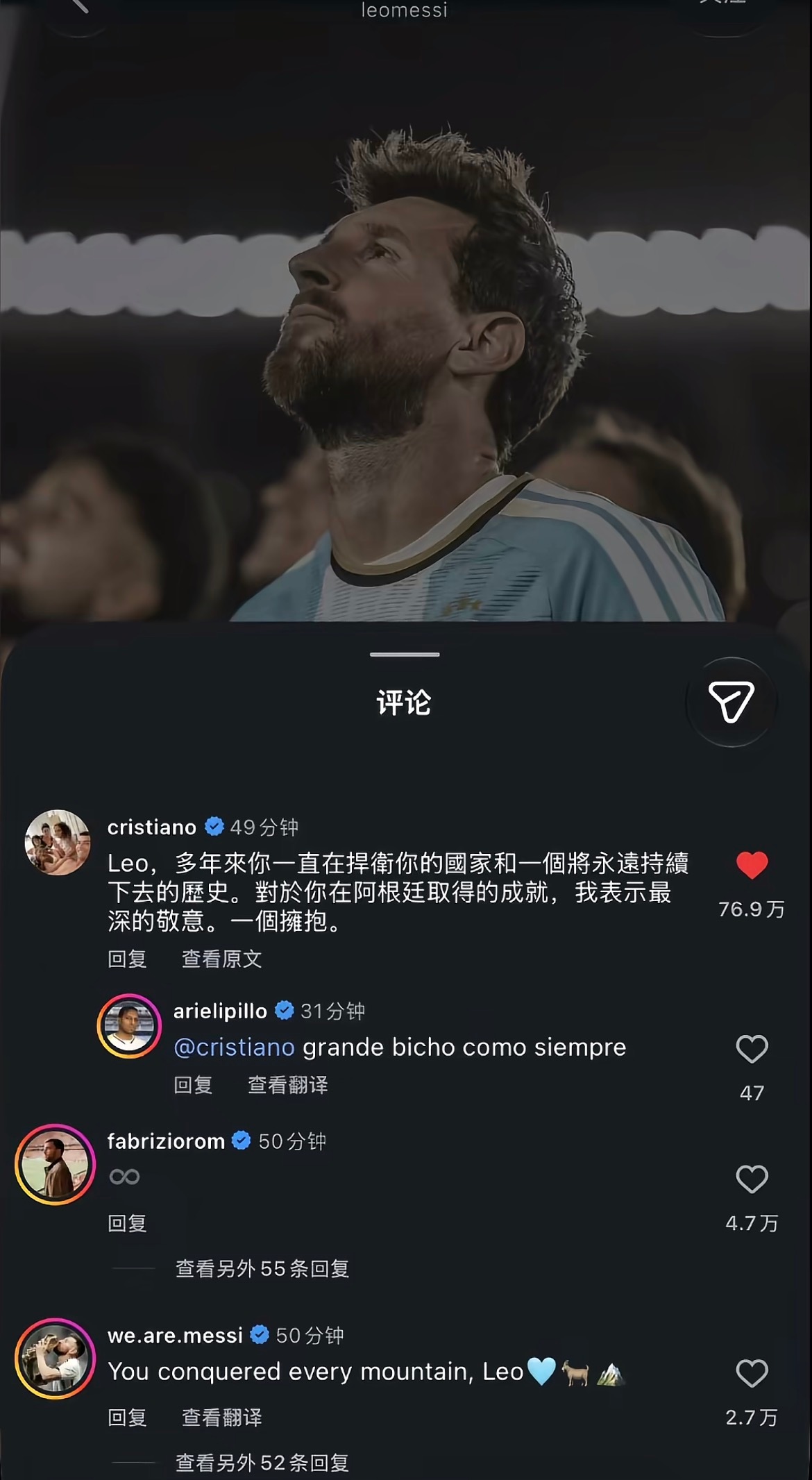 我怎么感觉梅西从来没搭理过C罗，但C罗特别想得到梅西的认可。C罗留言致敬梅西​