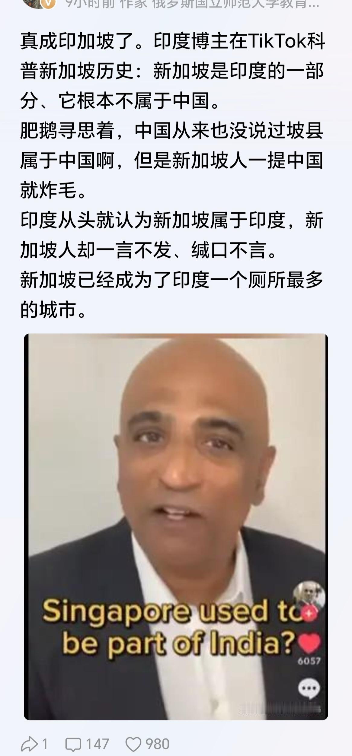 新加坡华裔在三哥眼中就是驯服的达利特人​​​