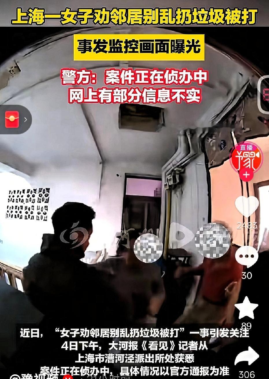 “就打你怎么了，以后就弄你”！这哪是邻居分明是披着“邻里”外衣的施暴者法治