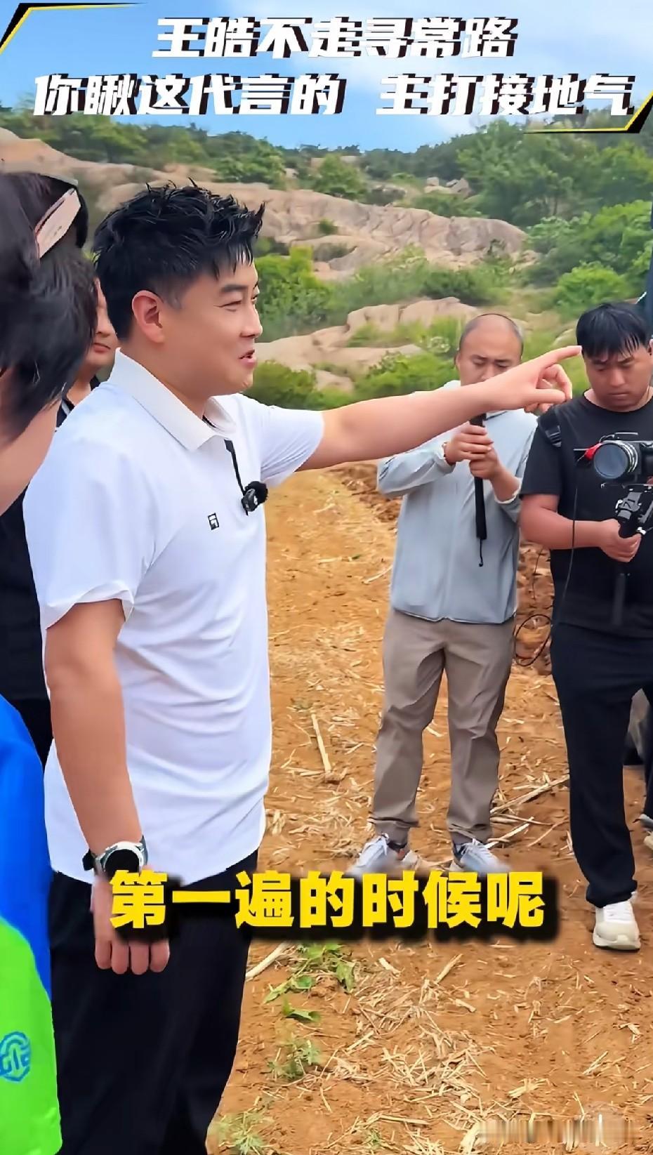 王皓还真是不走寻常路，这代言接的一个比一个接地气！前有代言五征农用三轮车，现