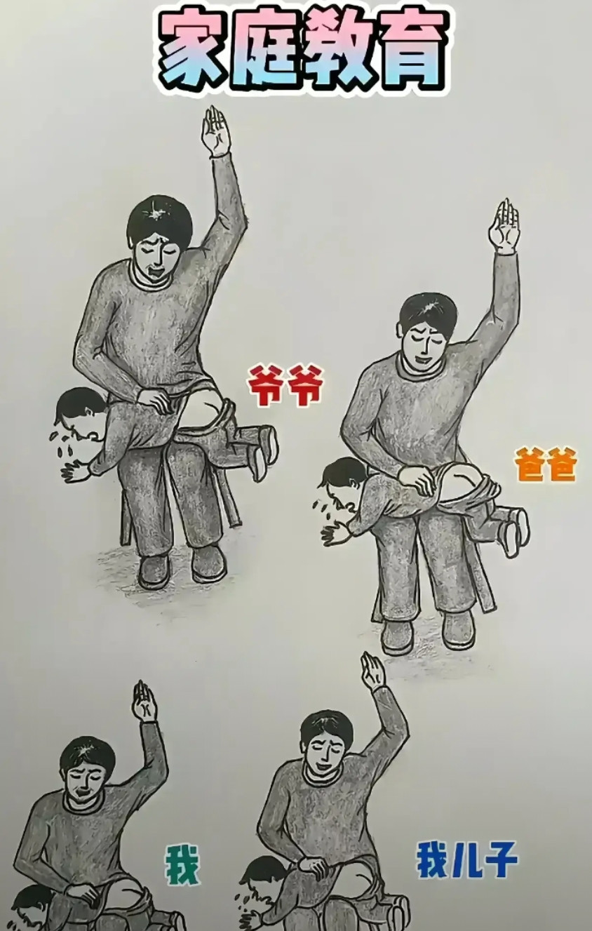 古老的教育方式