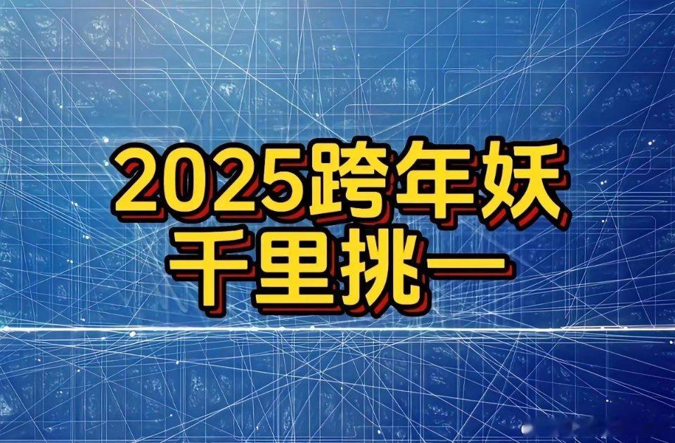2025跨年行情最得民心排行榜一、平潭人心所向平潭大帝喜爱度:100
