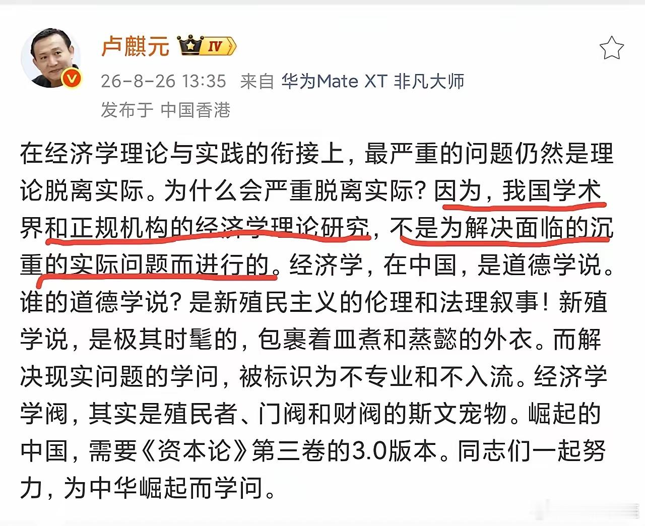 卢麒元的话，让我后背发凉。他说现在的经济学，像极了当年李德在红军里瞎指挥——拿着