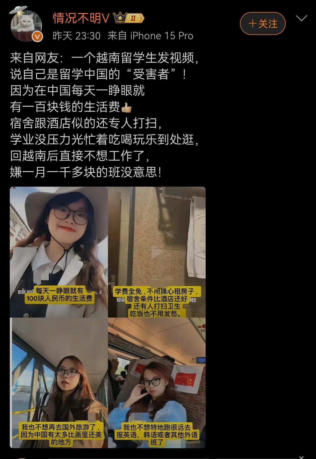 也没说究竟是哪所学校害她的！