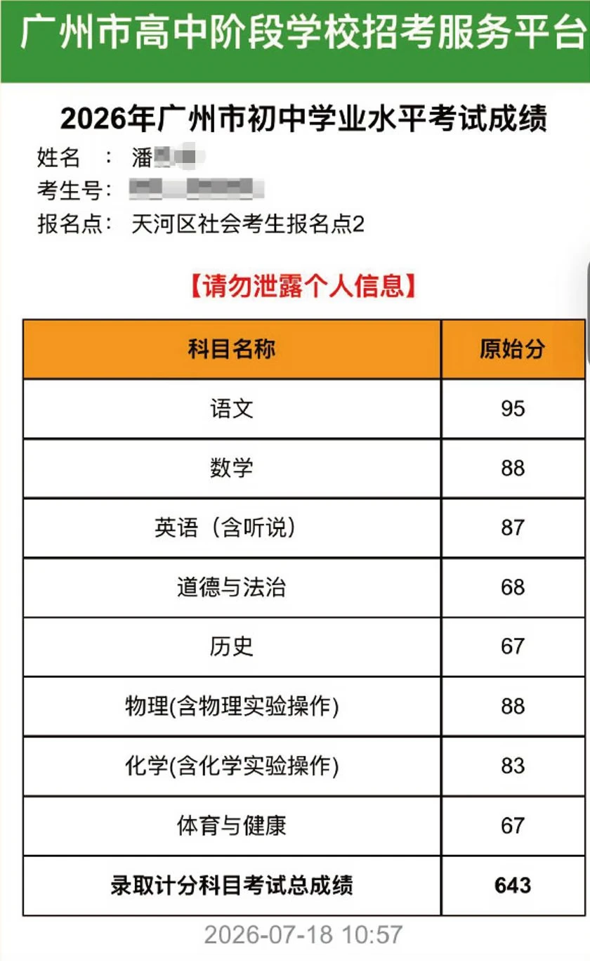 中考滑档不可怕✨妹妹复读一年翻盘了！