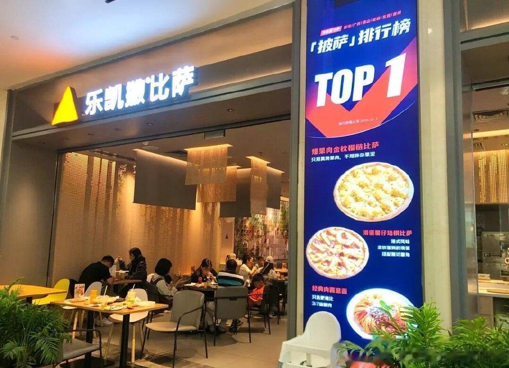 乐凯撒披萨, 后发难制人