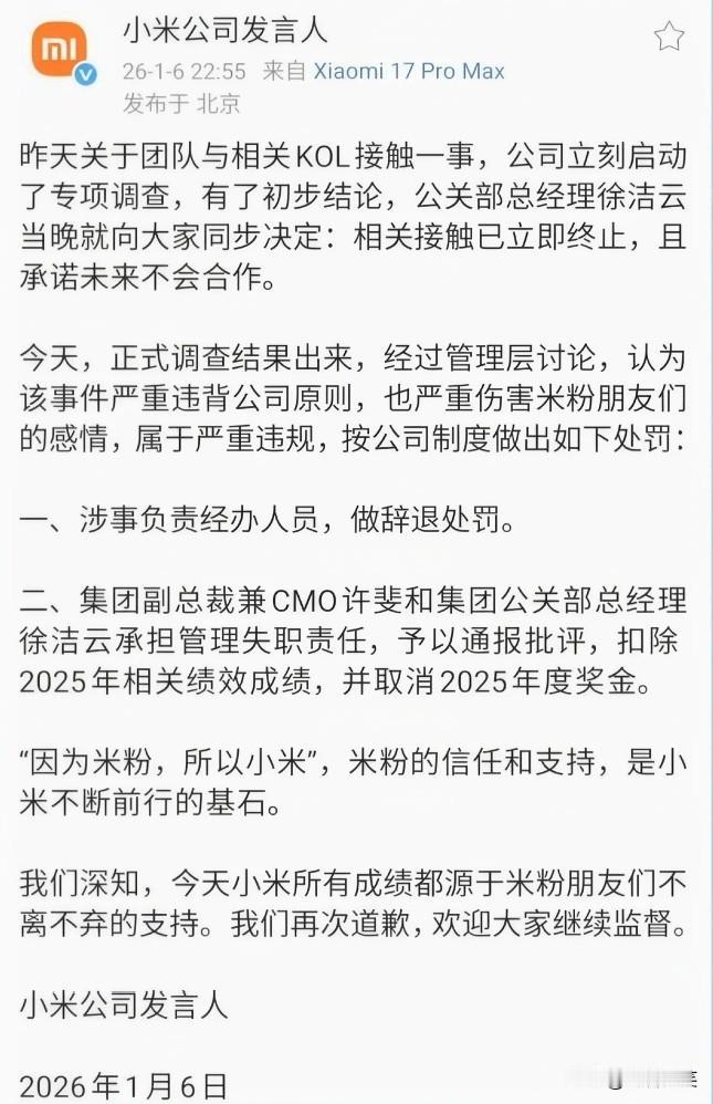 小米本想“招安”“万能的大熊”，让长期抹黑小米的熊老师改改口风，多夸夸小米，但遭