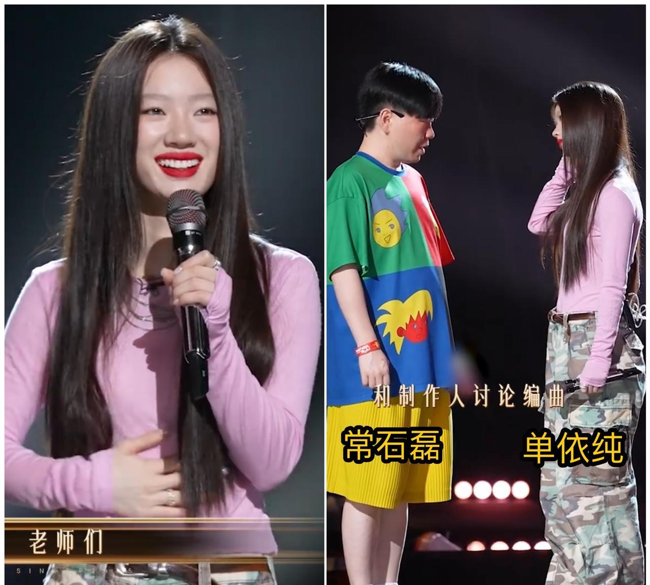 即便是几期连续跌出前三，单依纯的《歌手》彩排，依旧还是没啥压力啊！——粉色