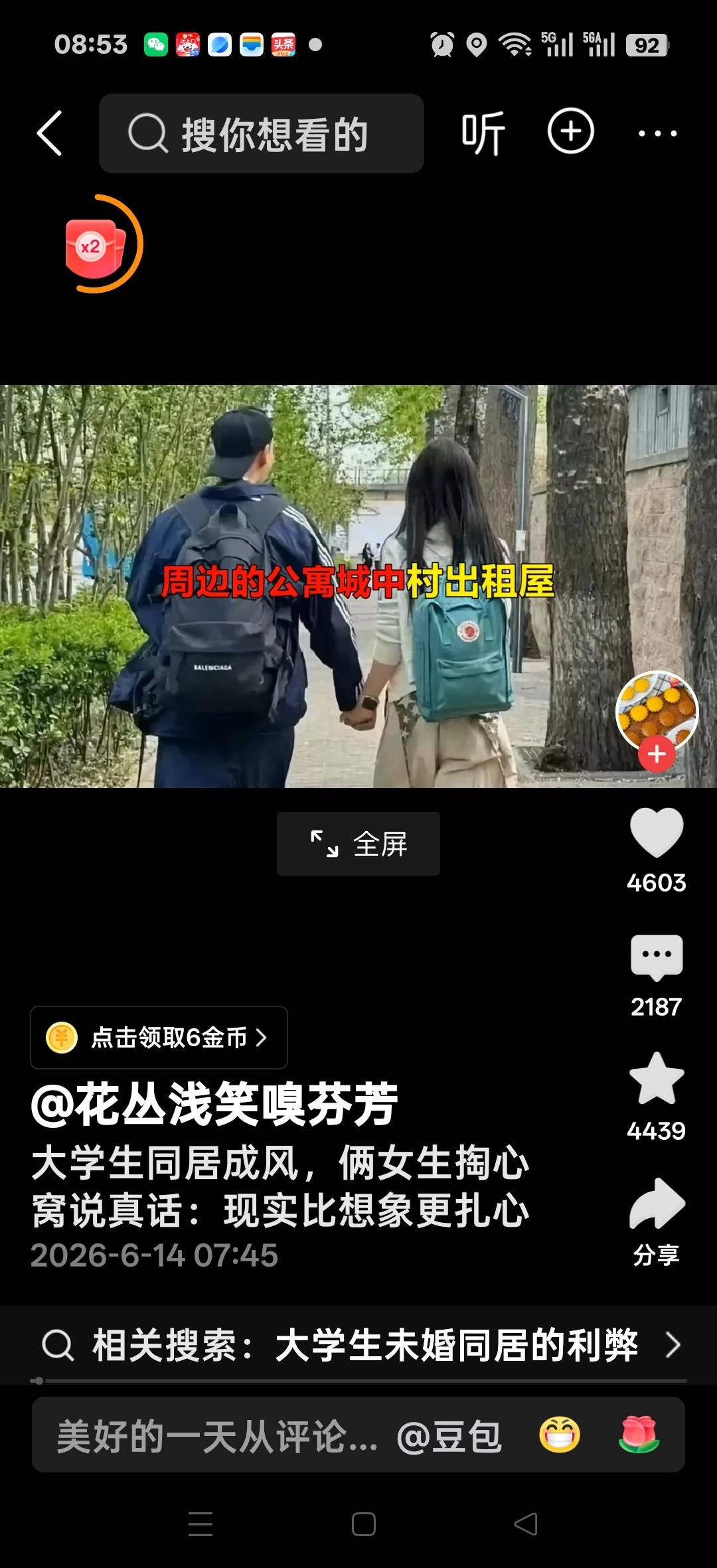 大学生同居成风，俩女生掏心窝说真话：现实比想象更扎心。网友说：女孩要记住，要坚决