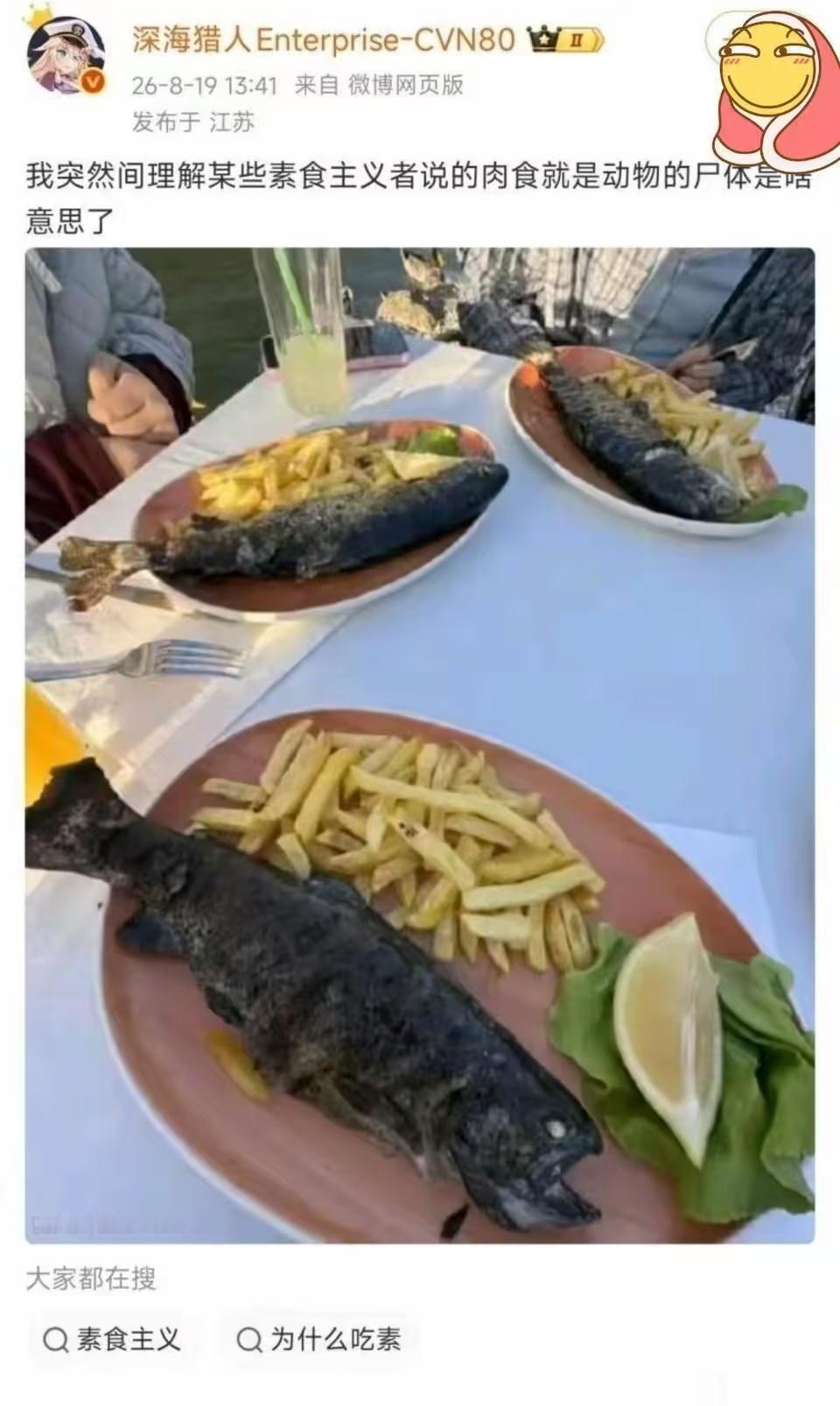 饭做成这样，我也能成素食主义者……​​​
