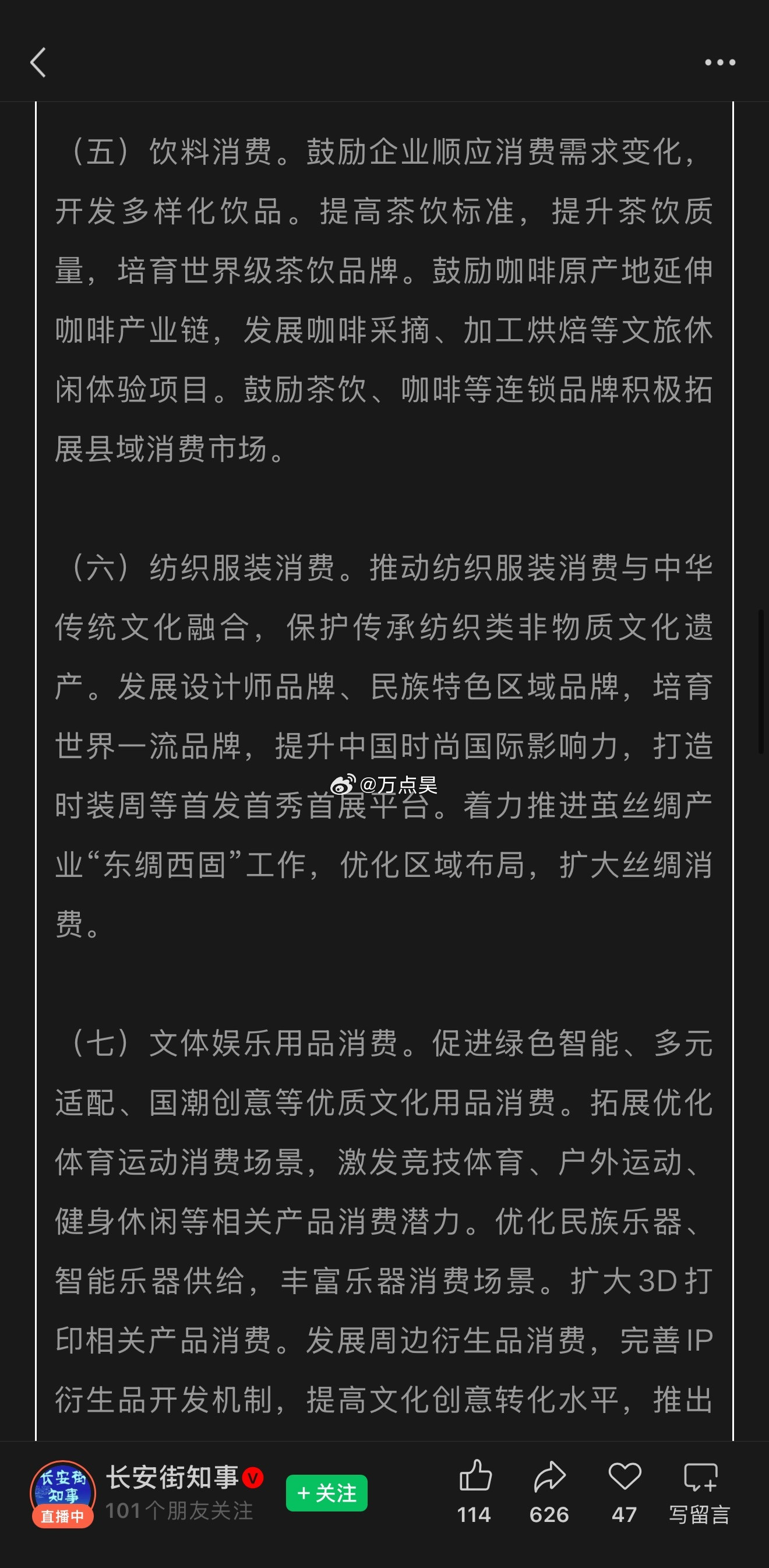 我超威，又来大利好了，利好一个接着一个，周末是地产超级大利好新政落地，下面是汽车