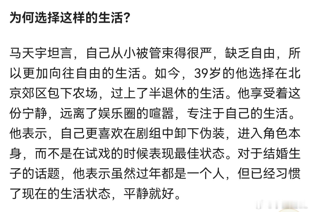 马天宇养了三四百只鸡这样的生活你喜欢吗？你们觉得马天宇是逃避还是享受？反正我是