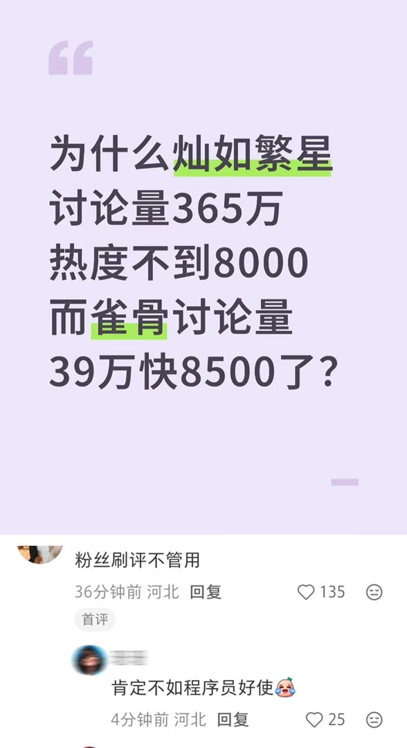 侯明昊怀疑艾米装不知道王以纶原名如何看虞书欣粉丝说侯明昊艾米新剧雀骨是程序员发