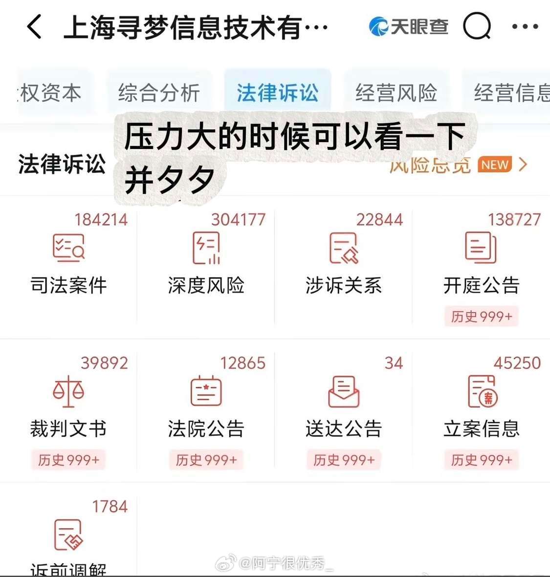 压力大的时候可以看一下并夕夕。​​​