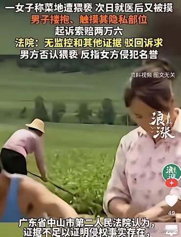 广东，一女子正在田间劳作，一陌生男子路过时见四下无人，便过来搂抱女子，甚至还触碰