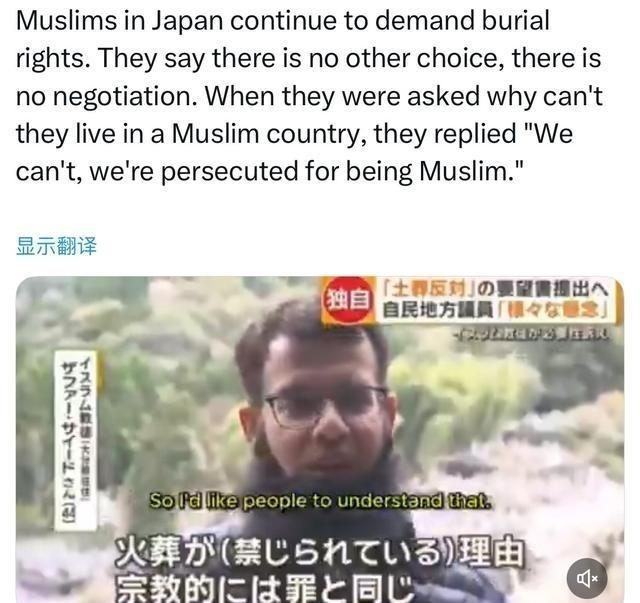 日本穆斯林持续要求享有葬礼权利。他们表示别无选择，没有谈判的余地。当被问及为何不