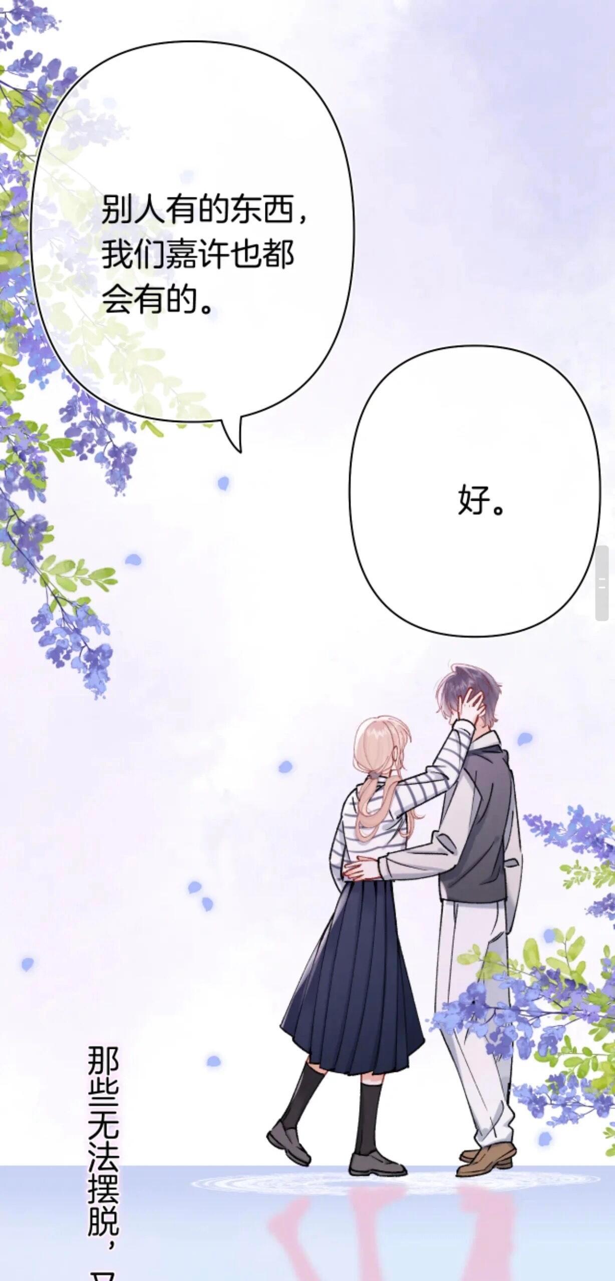 漫画偷偷藏不住完结追连载的日子结束了，但段嘉许与桑稚的爱永不落幕。那些心动、酸涩