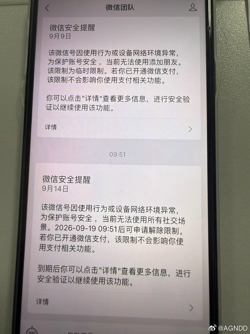 本人微信账号：Belowzero_G，长期合规正常使用，正常使用账号不知道为什么一个劲的给我封号说我
