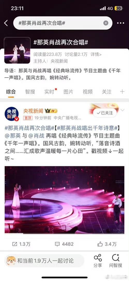 肖战一出现，所有人都活过来了[滑稽笑]央视新闻也发了《千年一声唱》，央视《经典咏