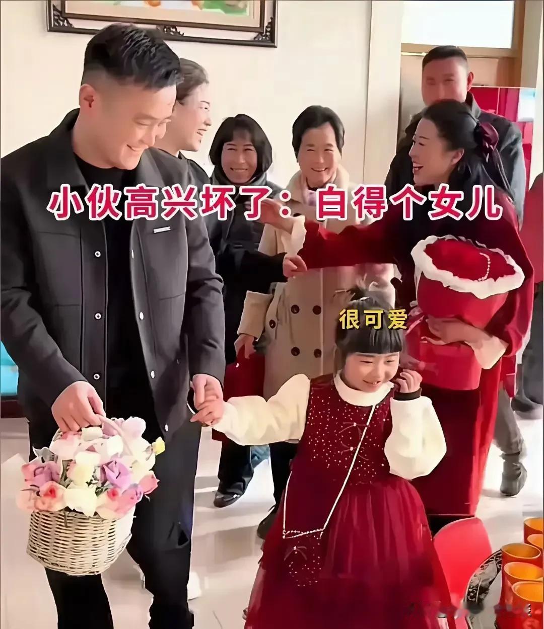 男子娶二婚女子带一女娃，激动的流泪说终于娶上媳妇了。男子36岁了，买不起房子车子