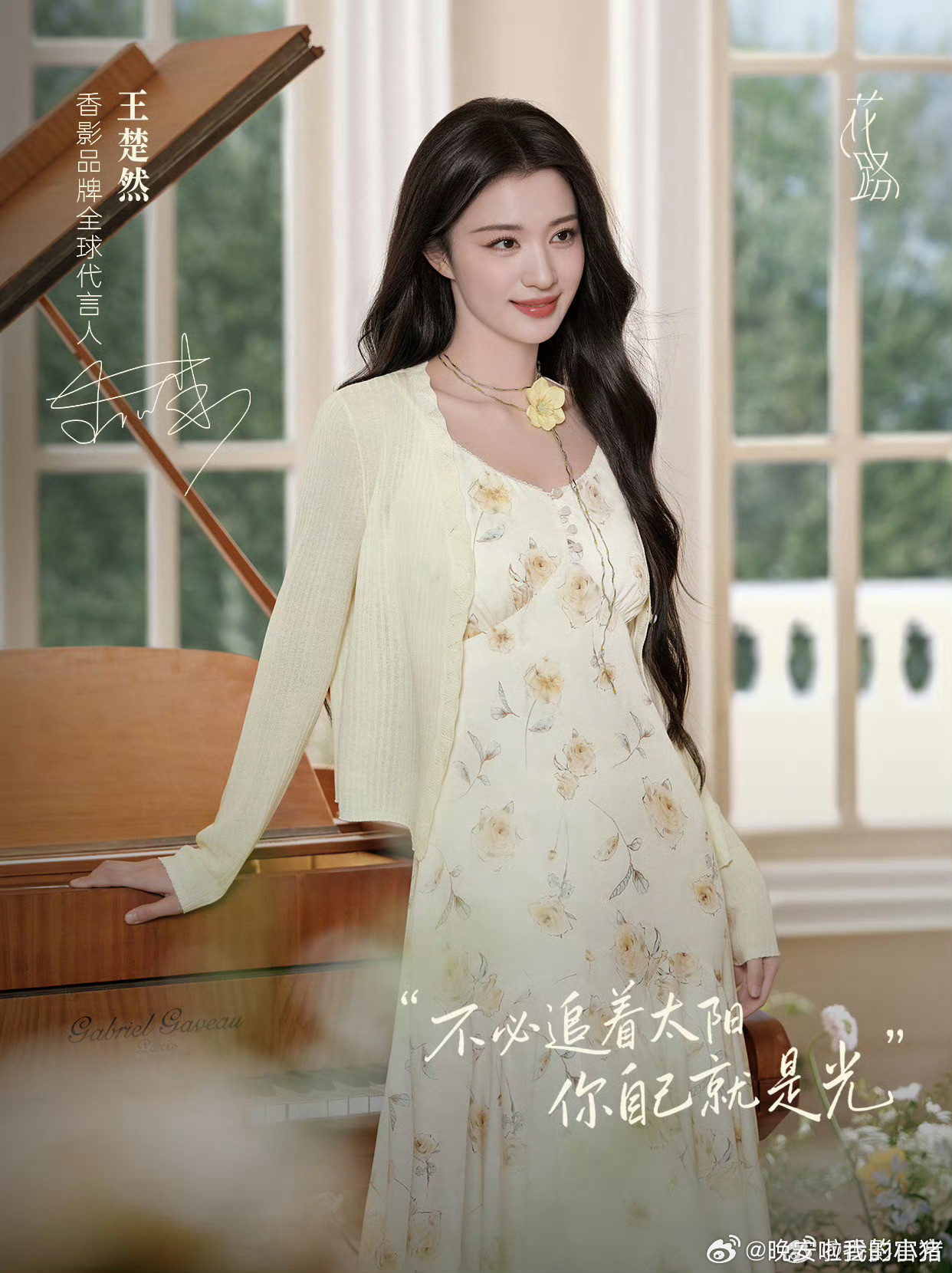 王楚然香影品牌全球代言人正式官宣，每一张都是贵卡级别的