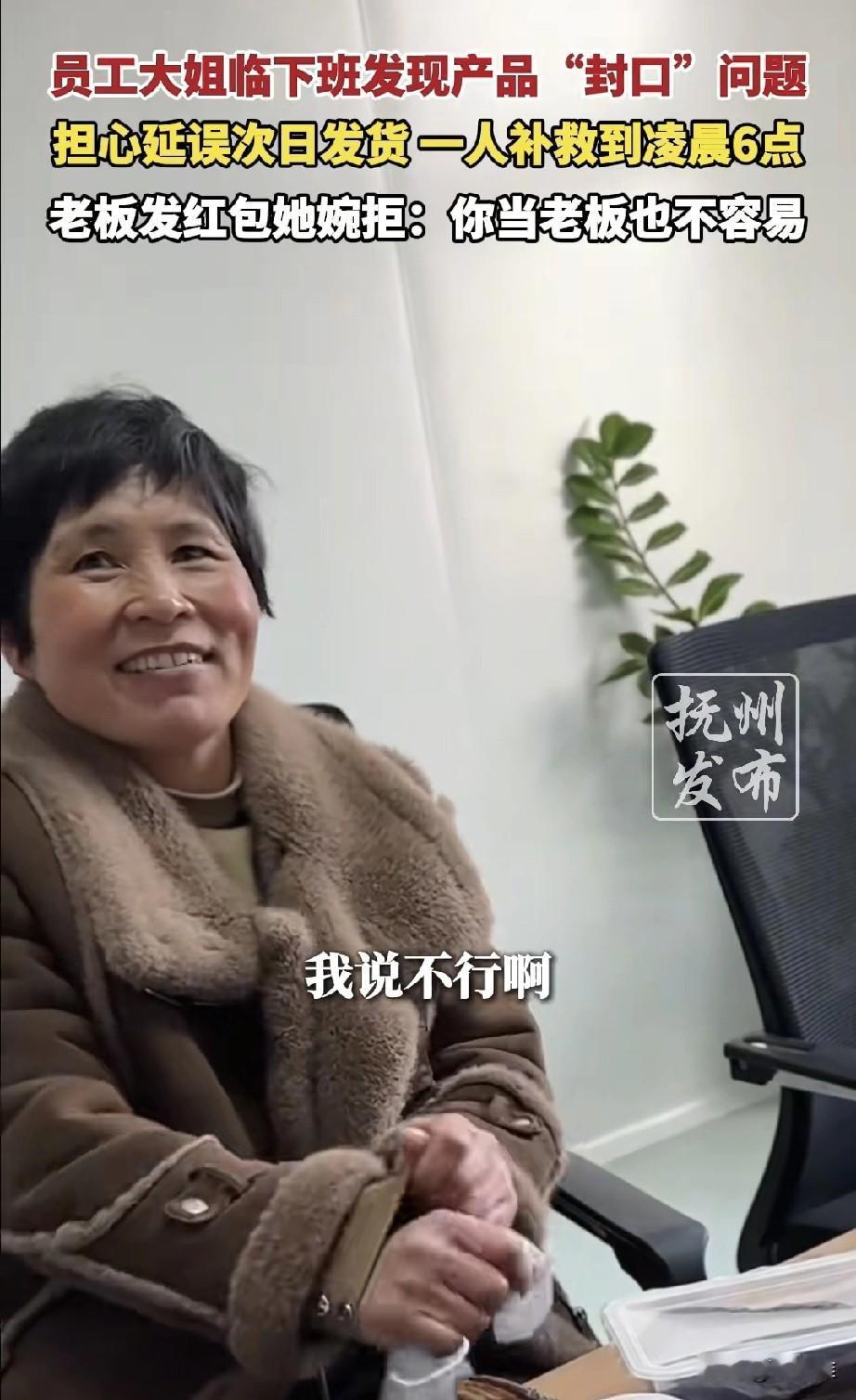 “双向奔赴的暖意！”山东有家公司，一位大姐快下班时，发现明天要发的一批货包装有问