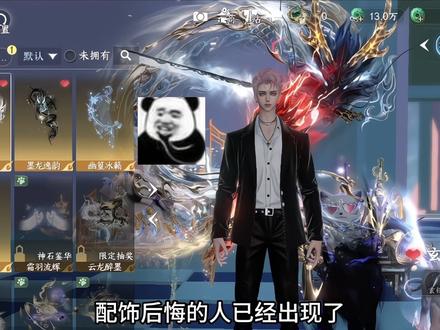 第一批换盗墓笔记配饰后悔的人出现了
