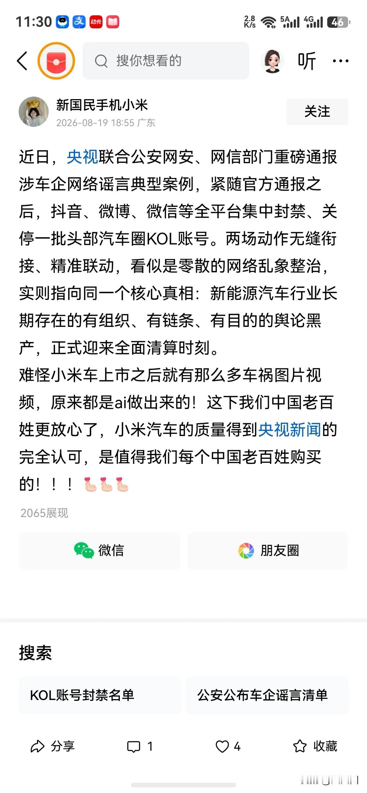 简直离了大谱[捂脸哭][捂脸哭]这种东西没有人管管吗？