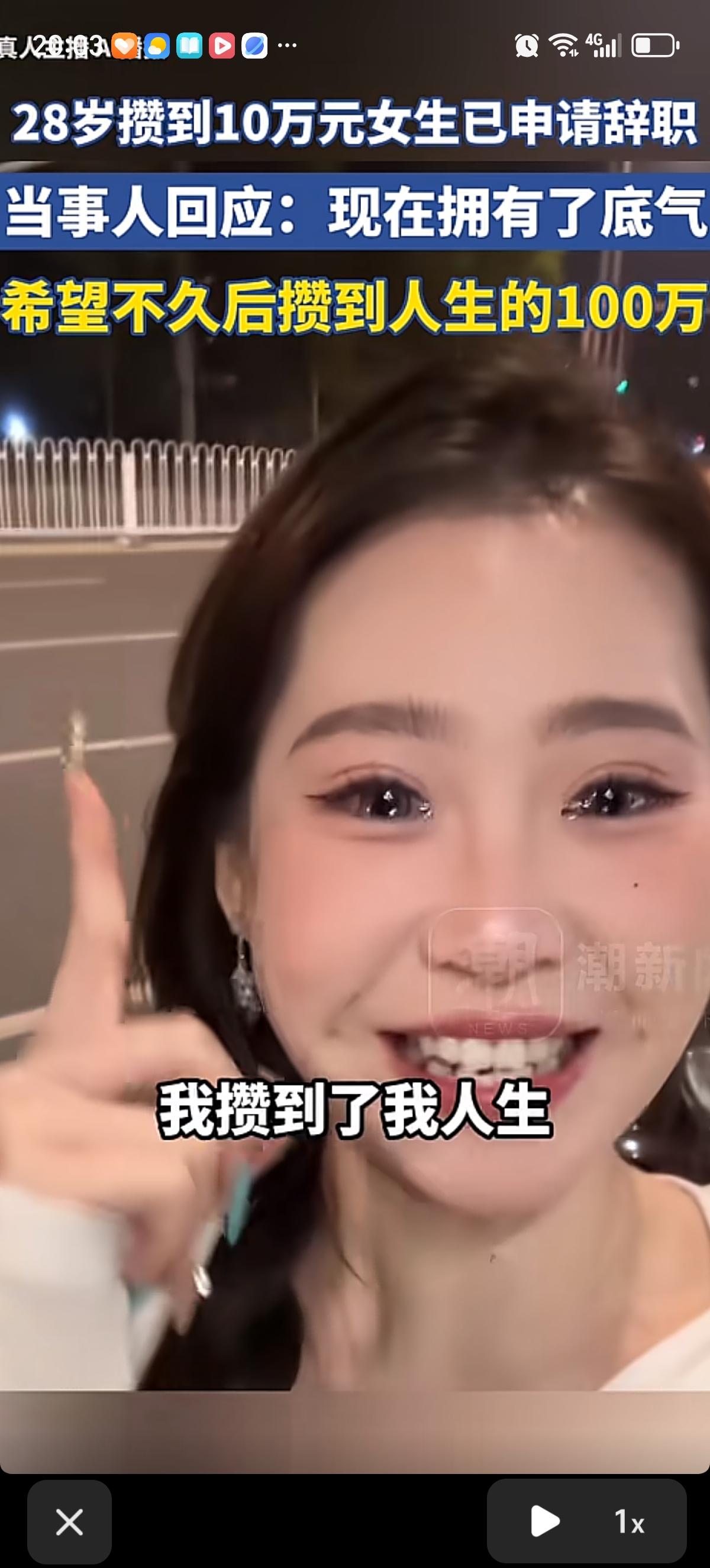 没想到28岁赚够10万块的女生转头就辞职了。她是2025年的硕士研究生毕业，开始