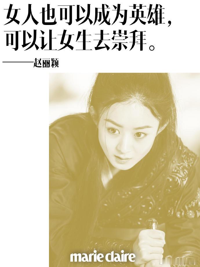 嘉人发文贺赵丽颖出道二十周年：出道二十年，赵丽颖做自己的靠山！时间不会说话谎，赵