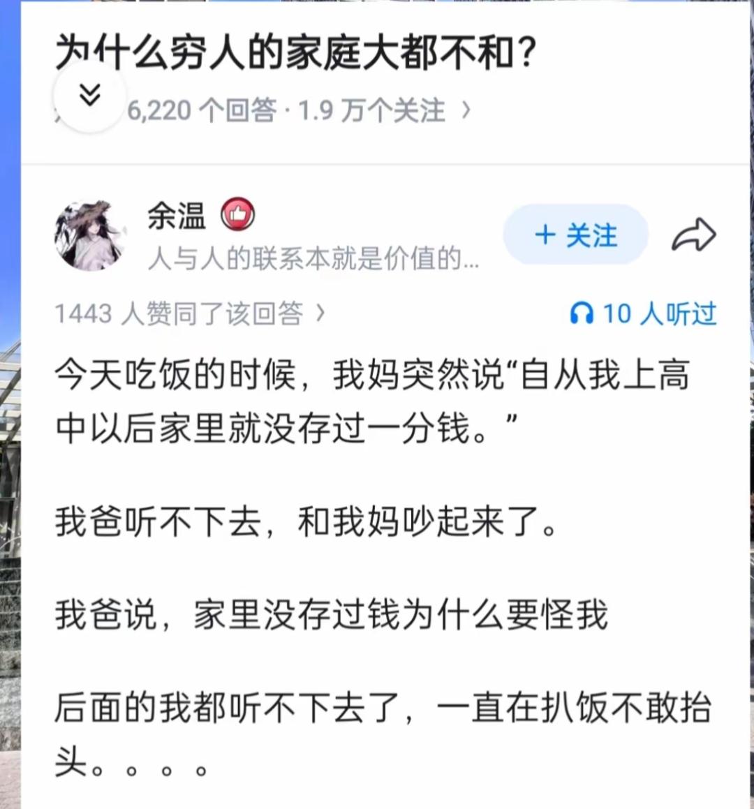穷人家庭为何不和？揭秘家庭矛盾的根源。