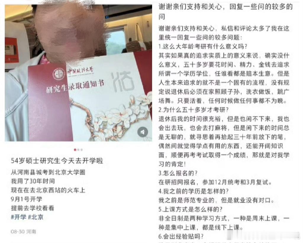 又是一起新闻事故！这两天小红书平台正在疯传一位大妈手拿中国政法大学录取通知书的照