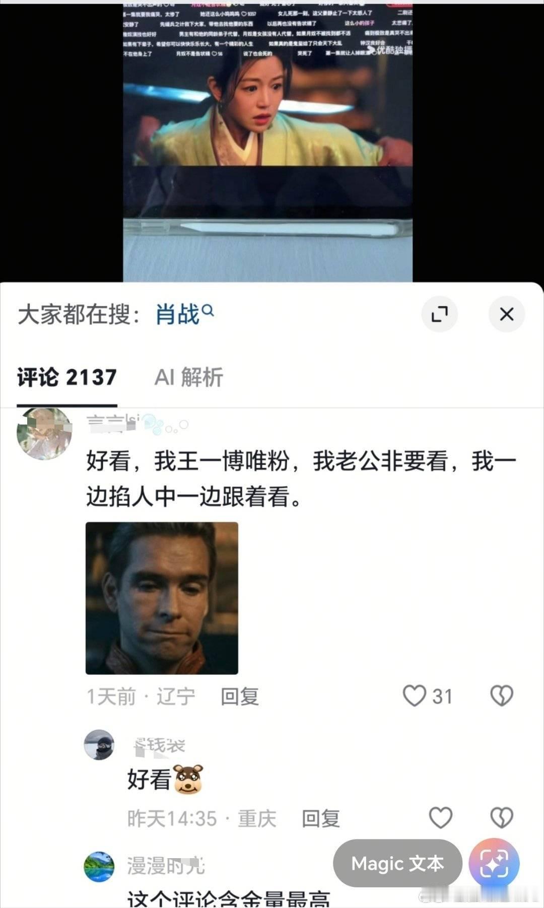 你可以选择换老公