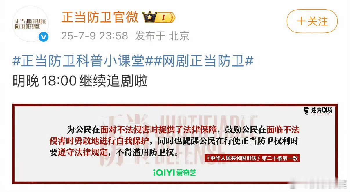 主创发癫默认剧扑……为什么业内至今不懂这个道理正当防卫回应以法之名​​​