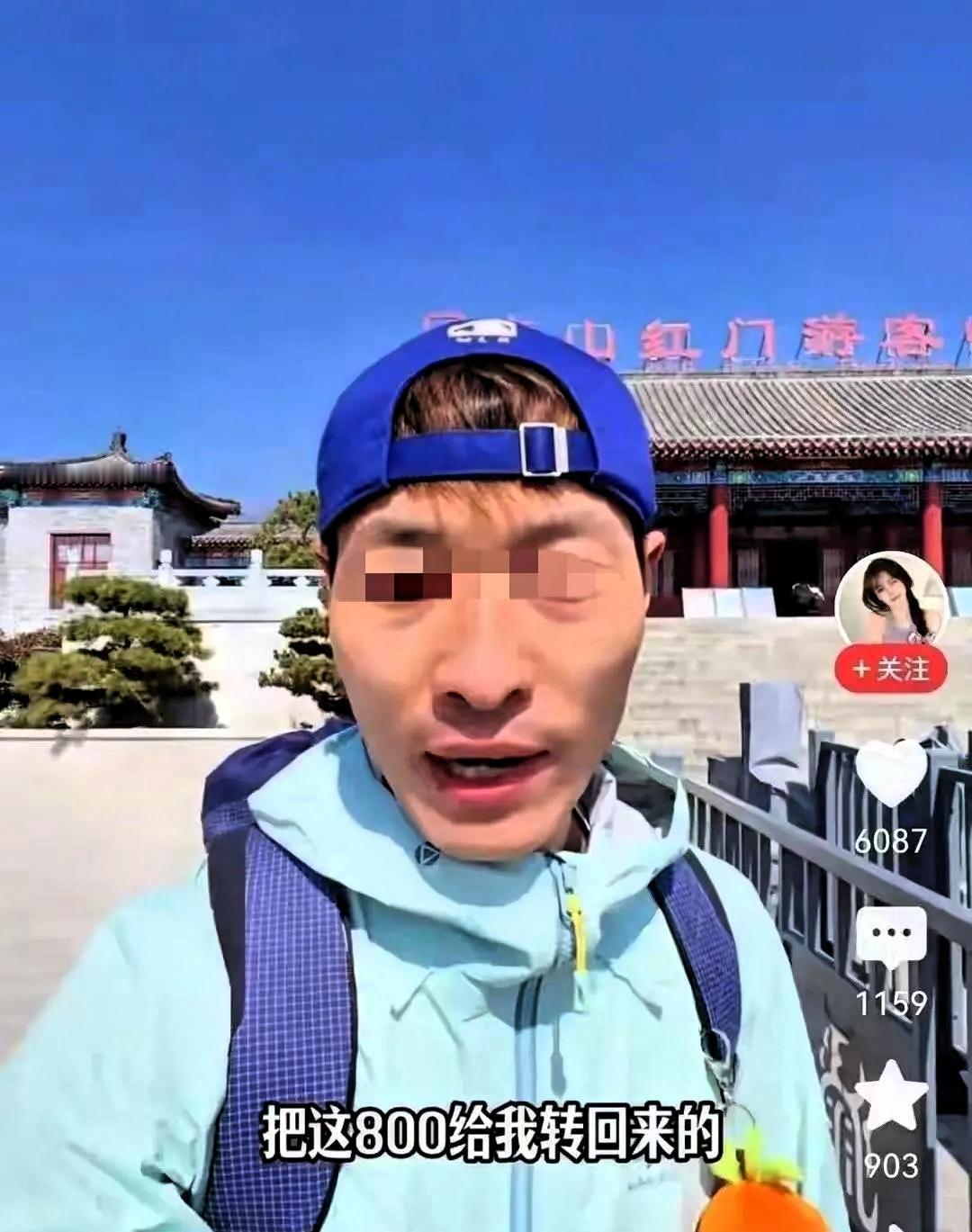 女子陪人爬泰山，800白天900晚上，万万没想到800块被人白嫖！她接待的