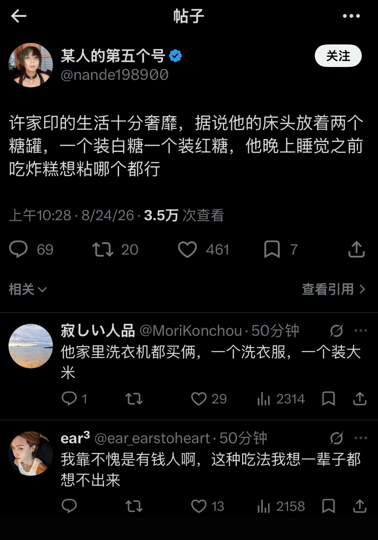 可恶的有钱人​​​