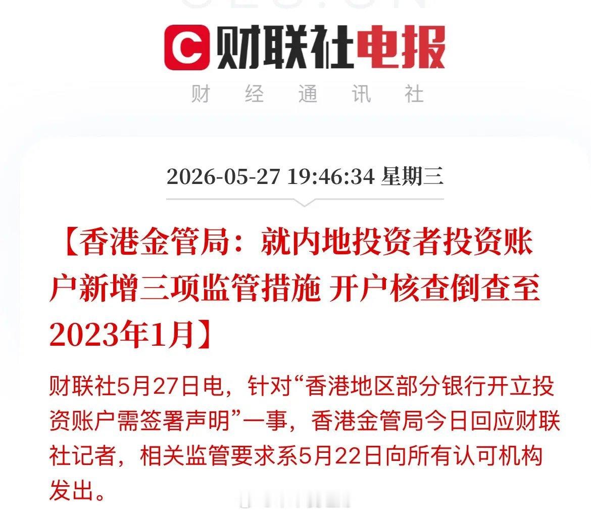 消息来了，今天这样的下跌还真是事出有因！倒查三年究竟有多大杀伤力？明天周四还会迎