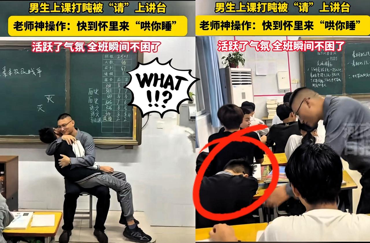 这下好了，全国人民都知道了！简直是一生的“恶梦”，谁还敢在课上打盹！许昌一