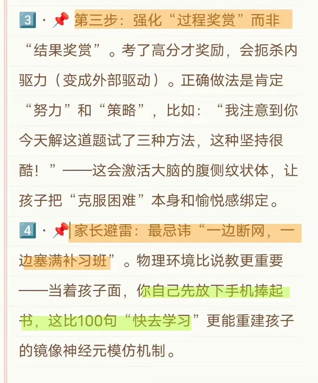养出孩子学习内驱力的4步科学心法，别再靠打骂和补课硬逼很多家长越催孩子越厌