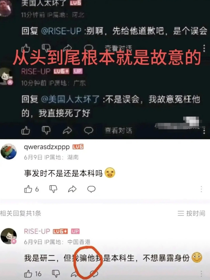 杨景媛自己都承认了，她就是故意的，就是想让肖明瑫身败名裂！甚至还要起诉母校武汉大