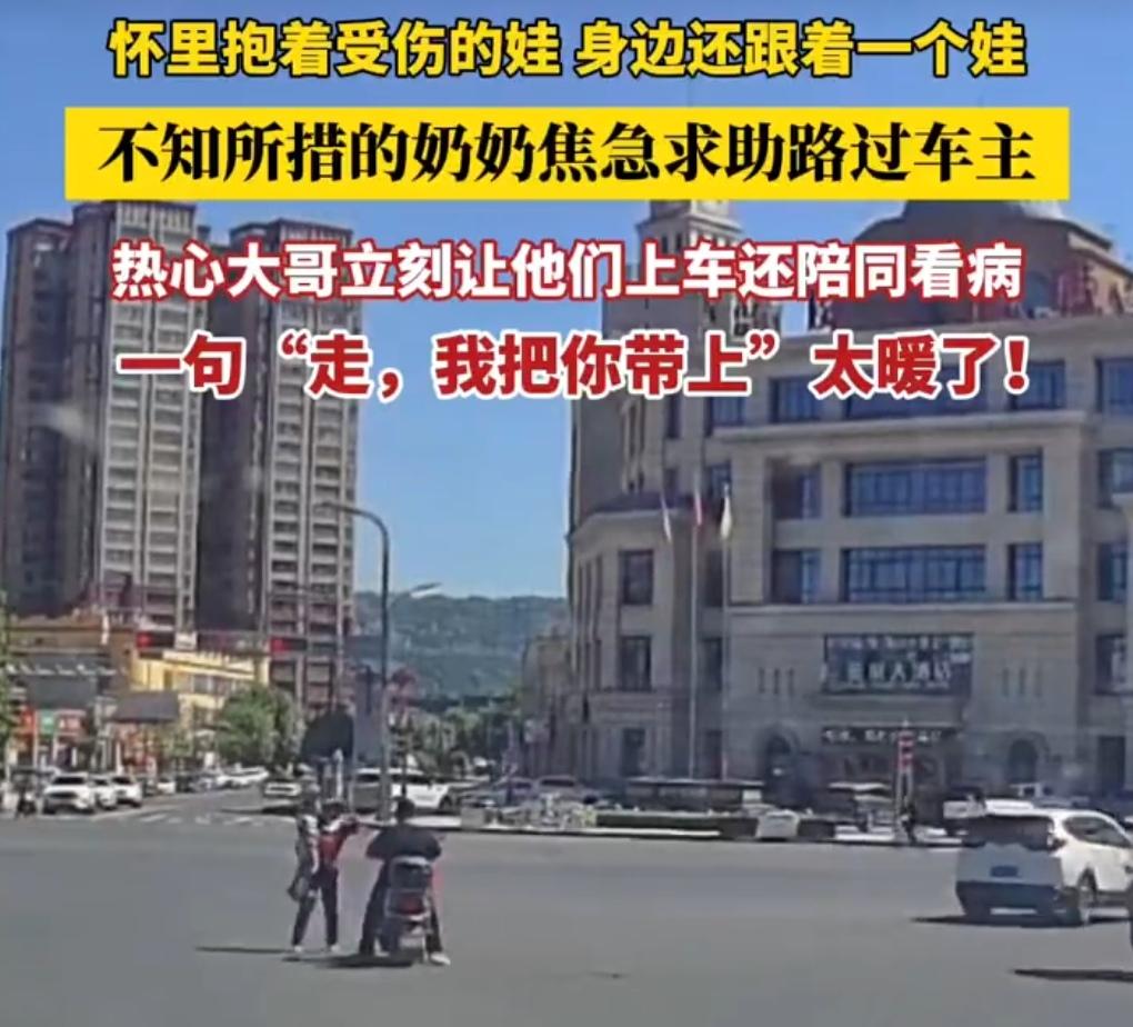 路边车流不断，一位老人紧紧抱着哭闹不止的孩子，身旁还牵着另一个年幼的孩子，在马路