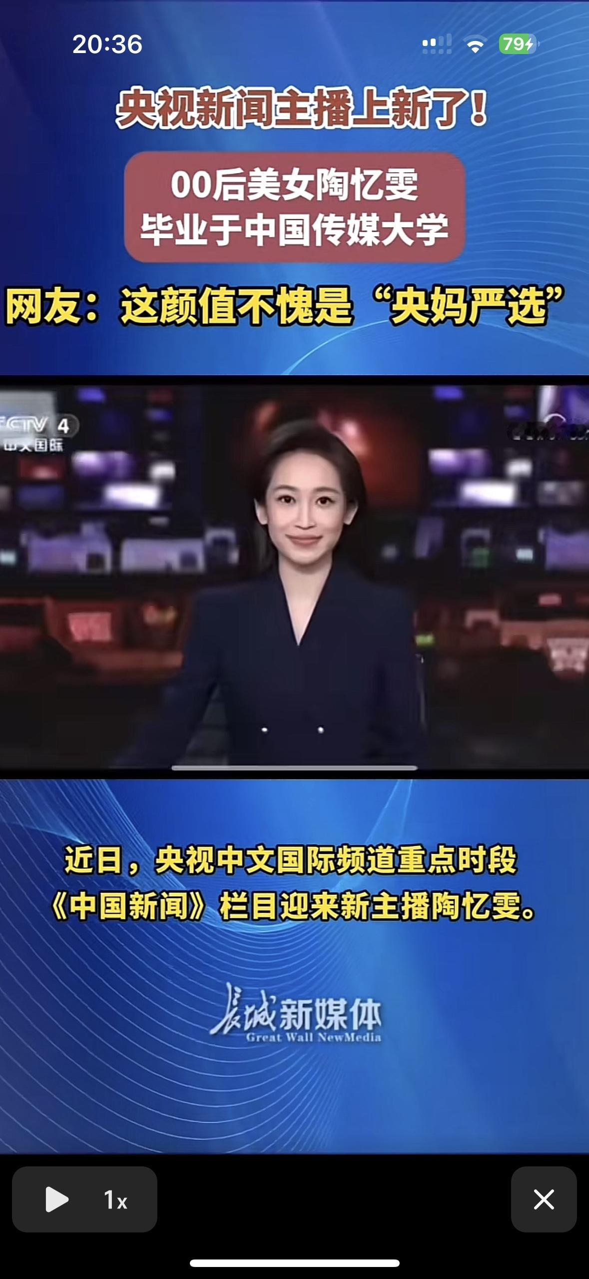 不得了了，杨颖跑去当主持人了嘛，这是董卿的接班人来了吗？最近央视中文国际频道迎