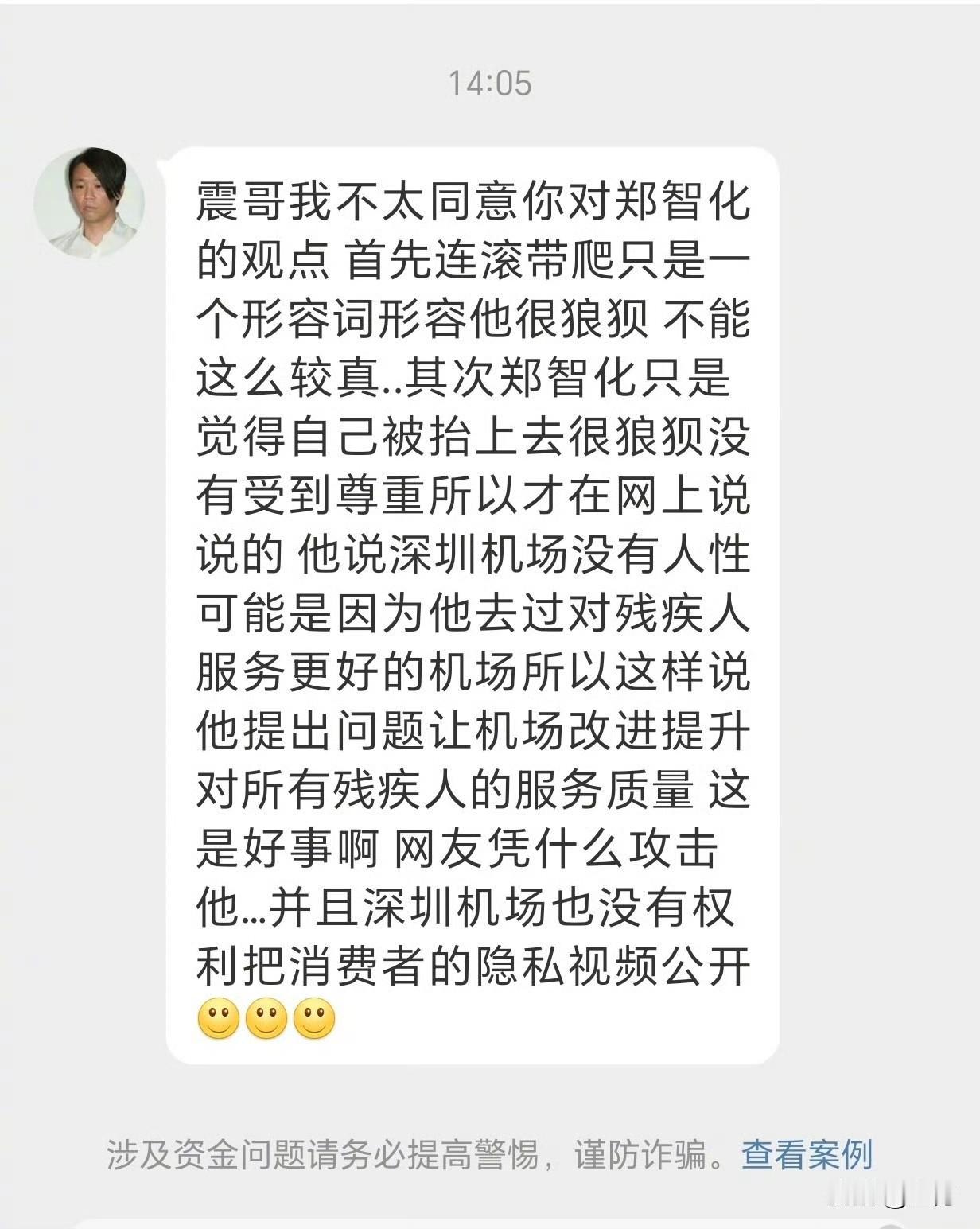陈震:我错了，我跟郑智化老师道歉……[作揖]今天下午，有人对陈震表示，