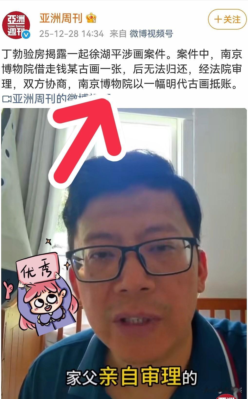 离谱他妈给离谱开门离谱到家了！亚洲周刊又找到新料了徐湖平这回是真遇到硬茬了