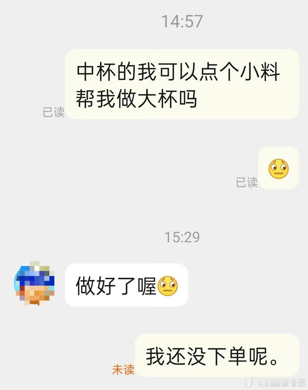 外卖笑话也是让我碰上了​​​​
