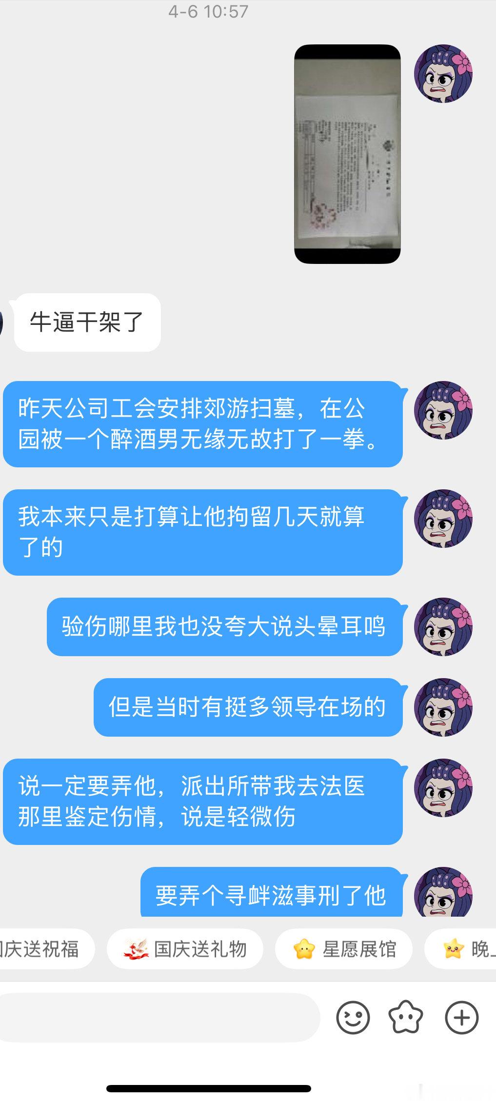 派出所打电话通知我仇人出狱了​